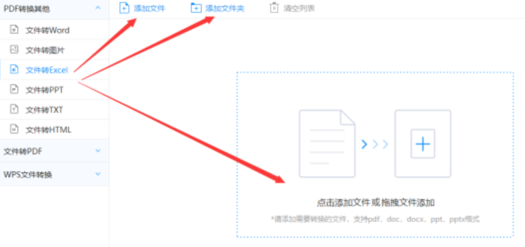 金年汇官方入口使用讲解 - 选择文件格式